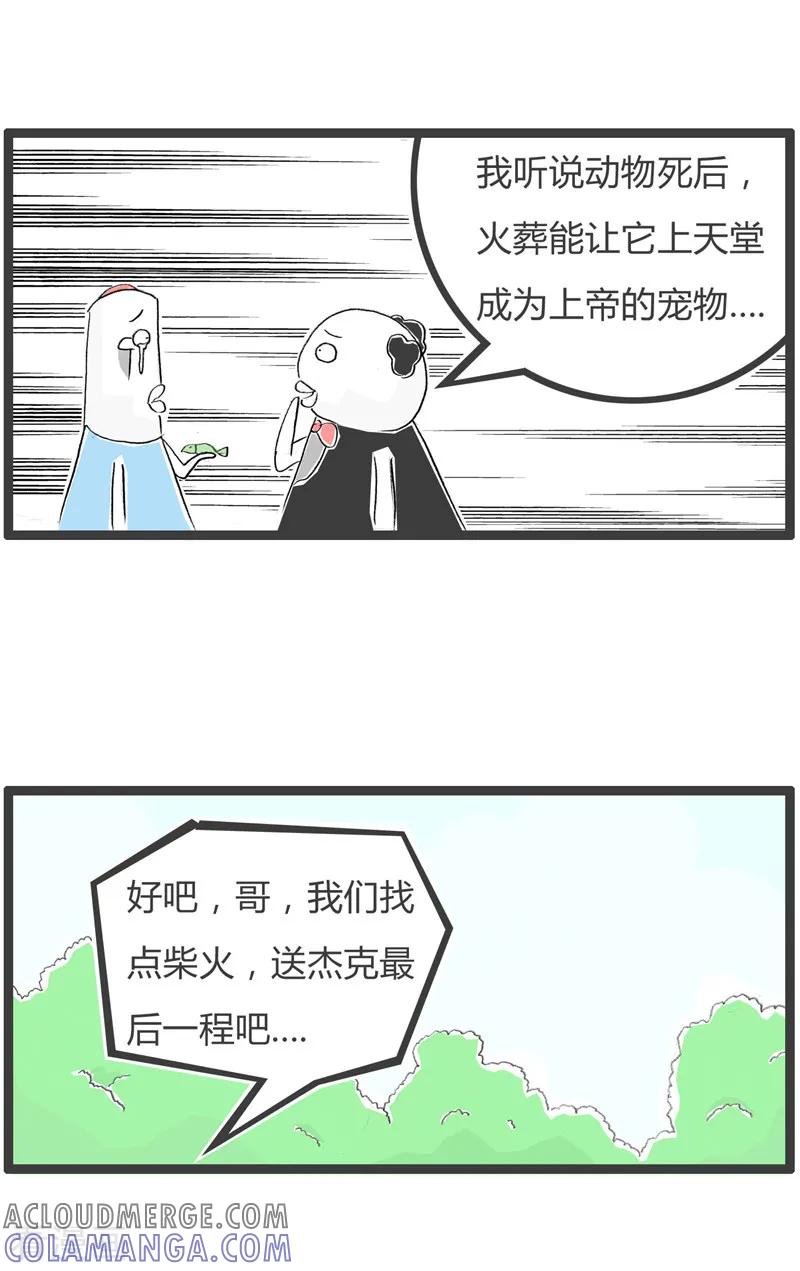 第46话意志不坚定-火锅家族第二季-钟博士（第3张）