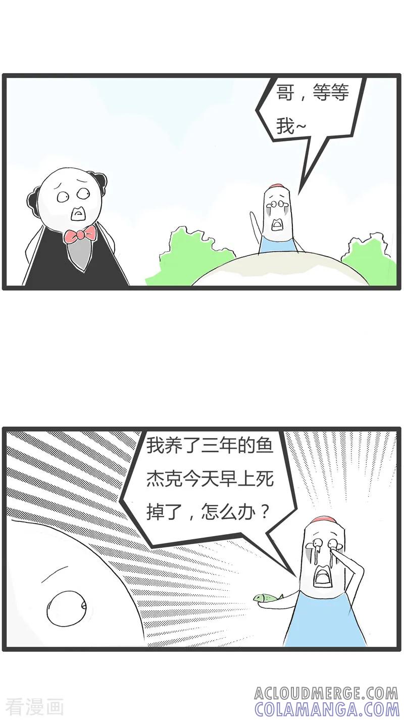 第46话意志不坚定-火锅家族第二季-钟博士（第2张）