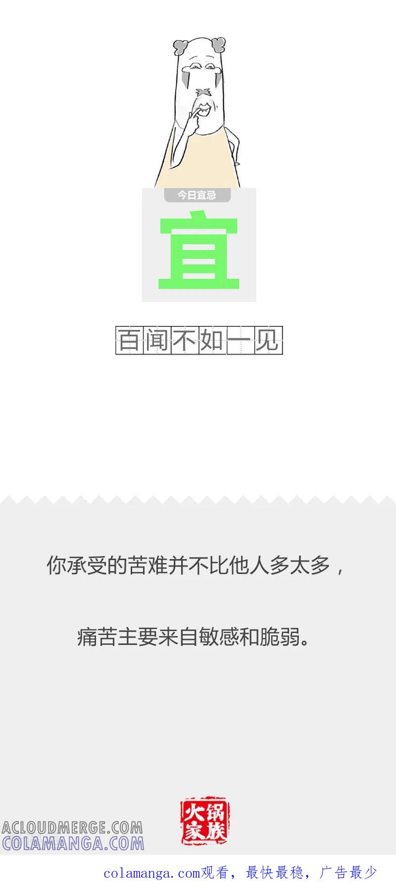 第46话意志不坚定-火锅家族第二季-钟博士（第6张）