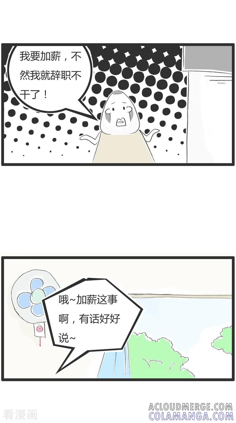 第47话有话好好说-火锅家族第二季-钟博士（第3张）