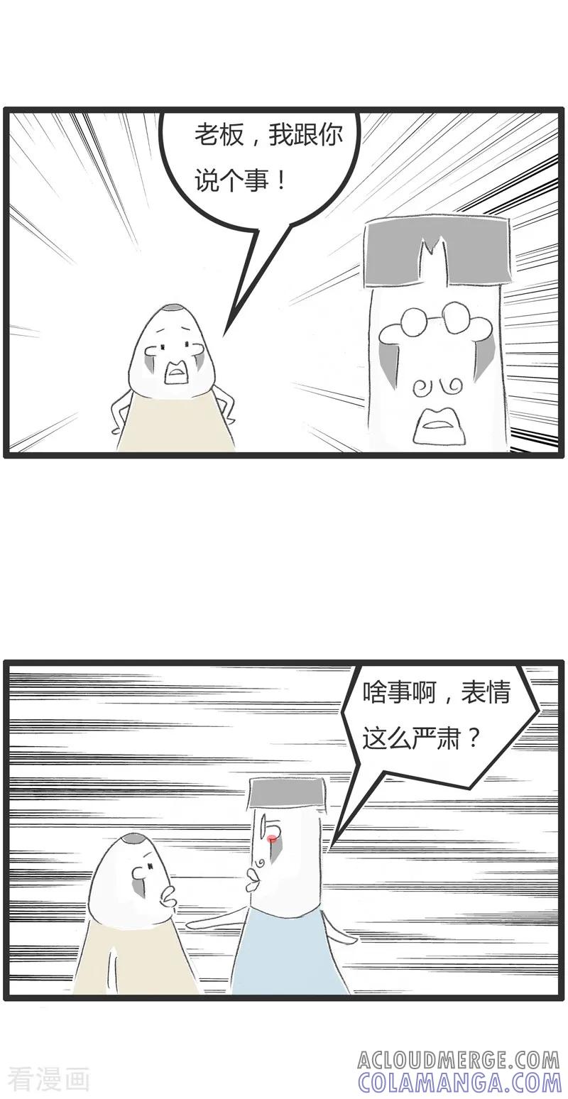 第47话有话好好说-火锅家族第二季-钟博士（第2张）