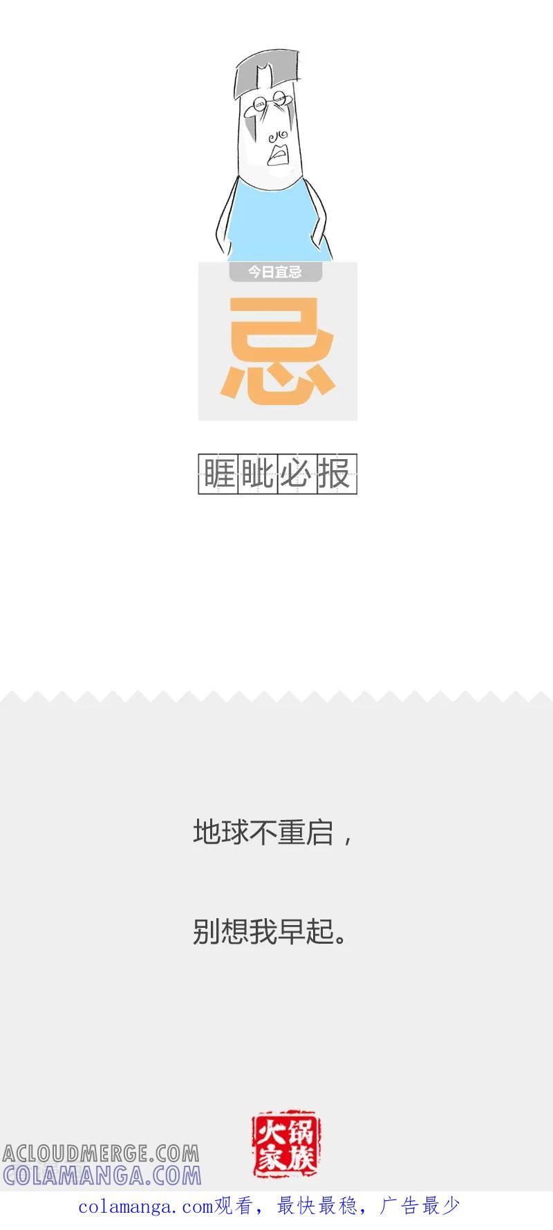 第47话有话好好说-火锅家族第二季-钟博士（第6张）