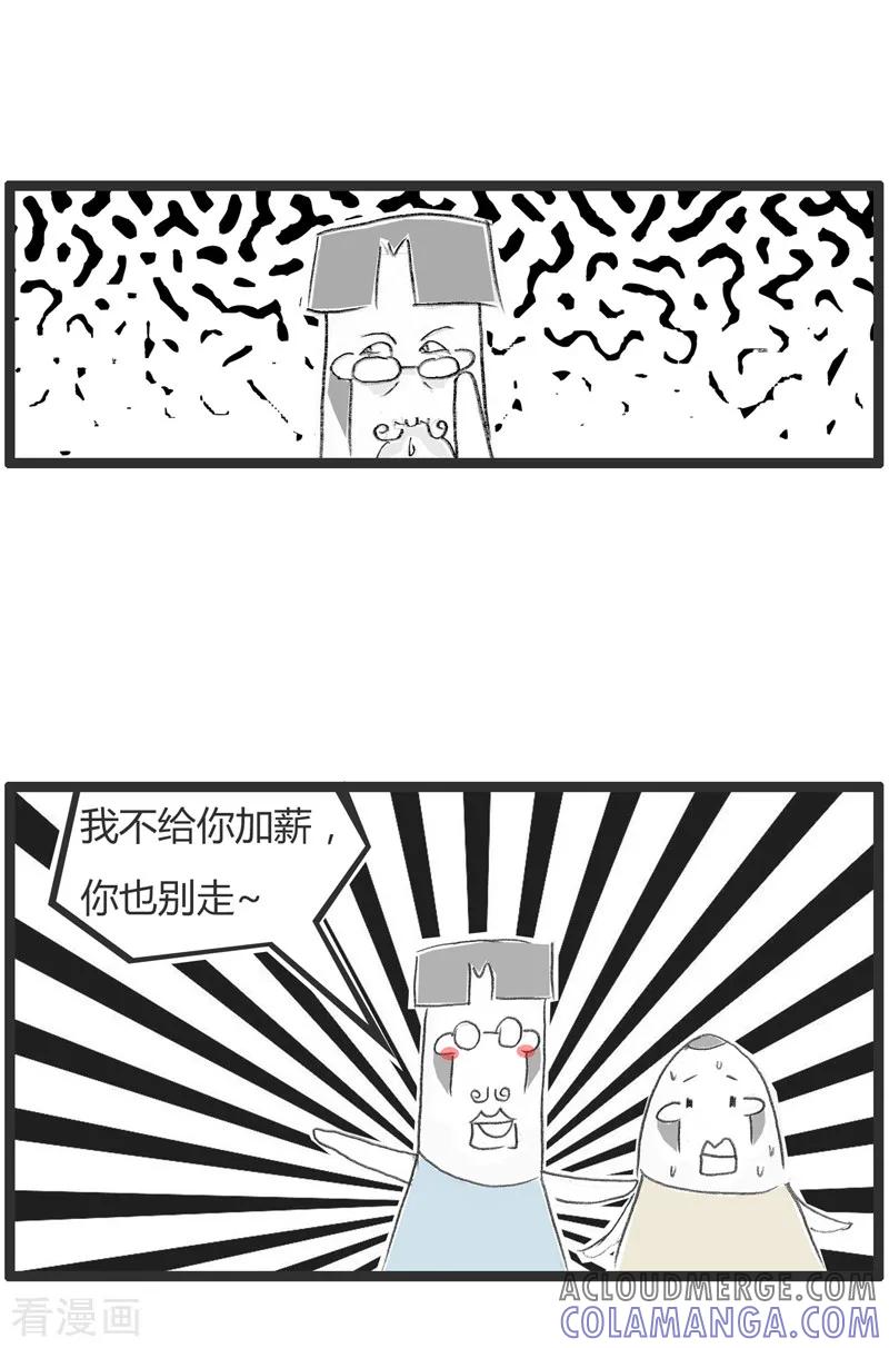 第47话有话好好说-火锅家族第二季-钟博士（第5张）