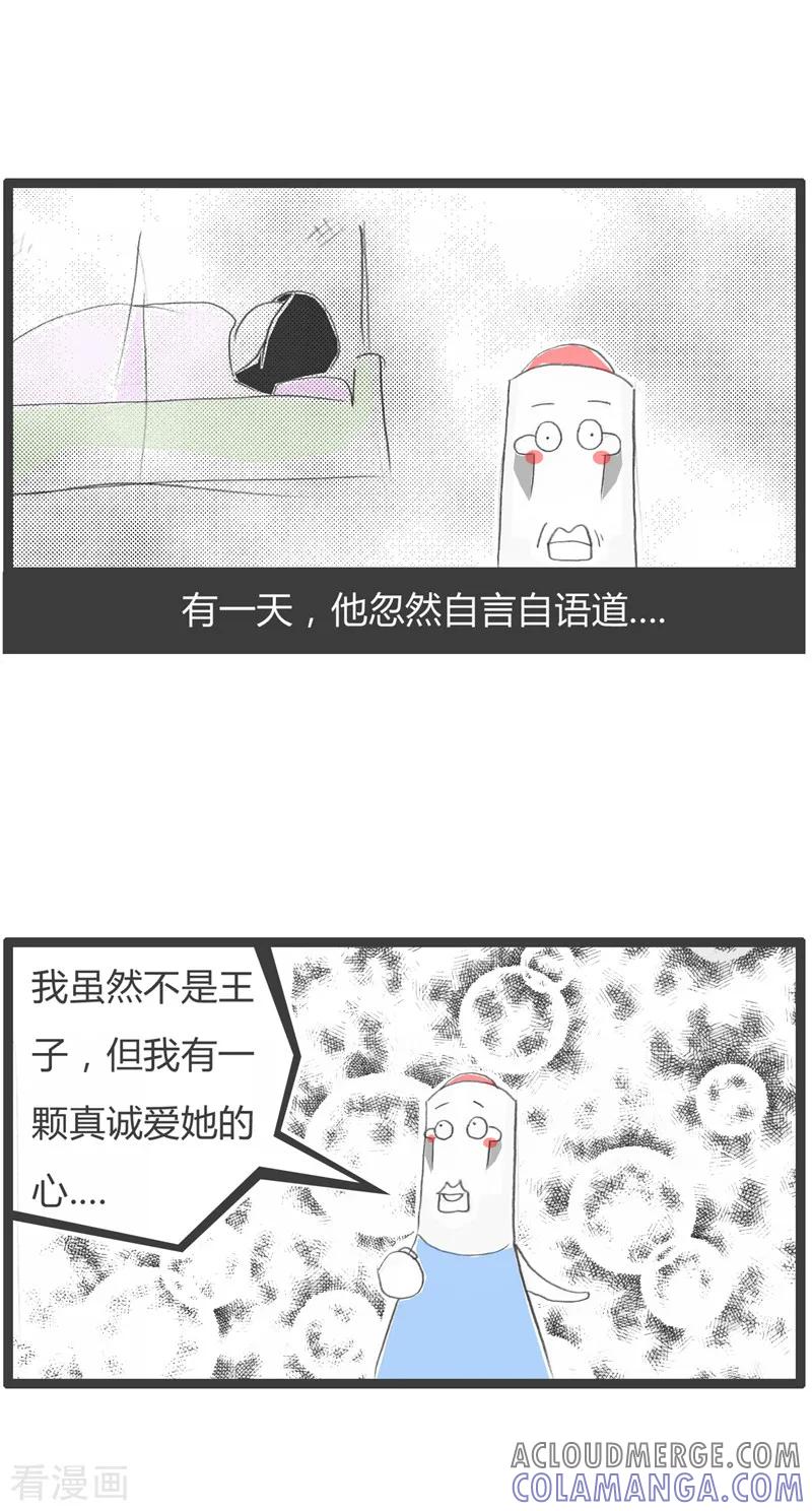 第48话你别傻了-火锅家族第二季-钟博士（第5张）