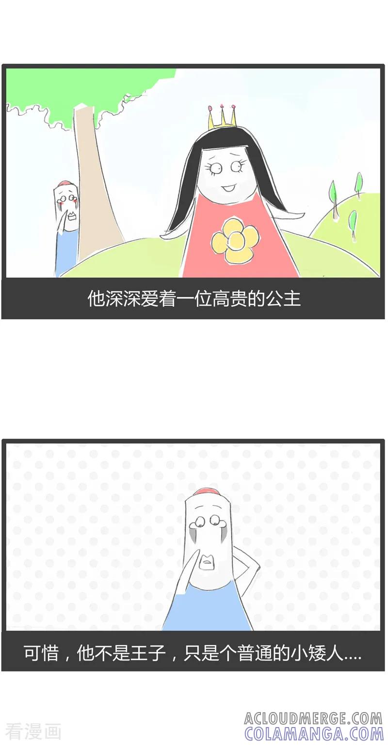 第48话你别傻了-火锅家族第二季-钟博士（第2张）