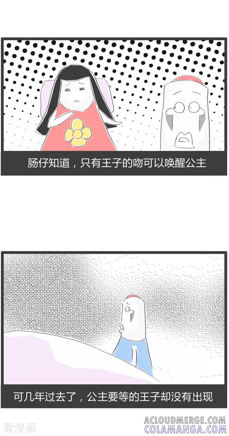 第48话你别傻了-火锅家族第二季-钟博士（第4张）
