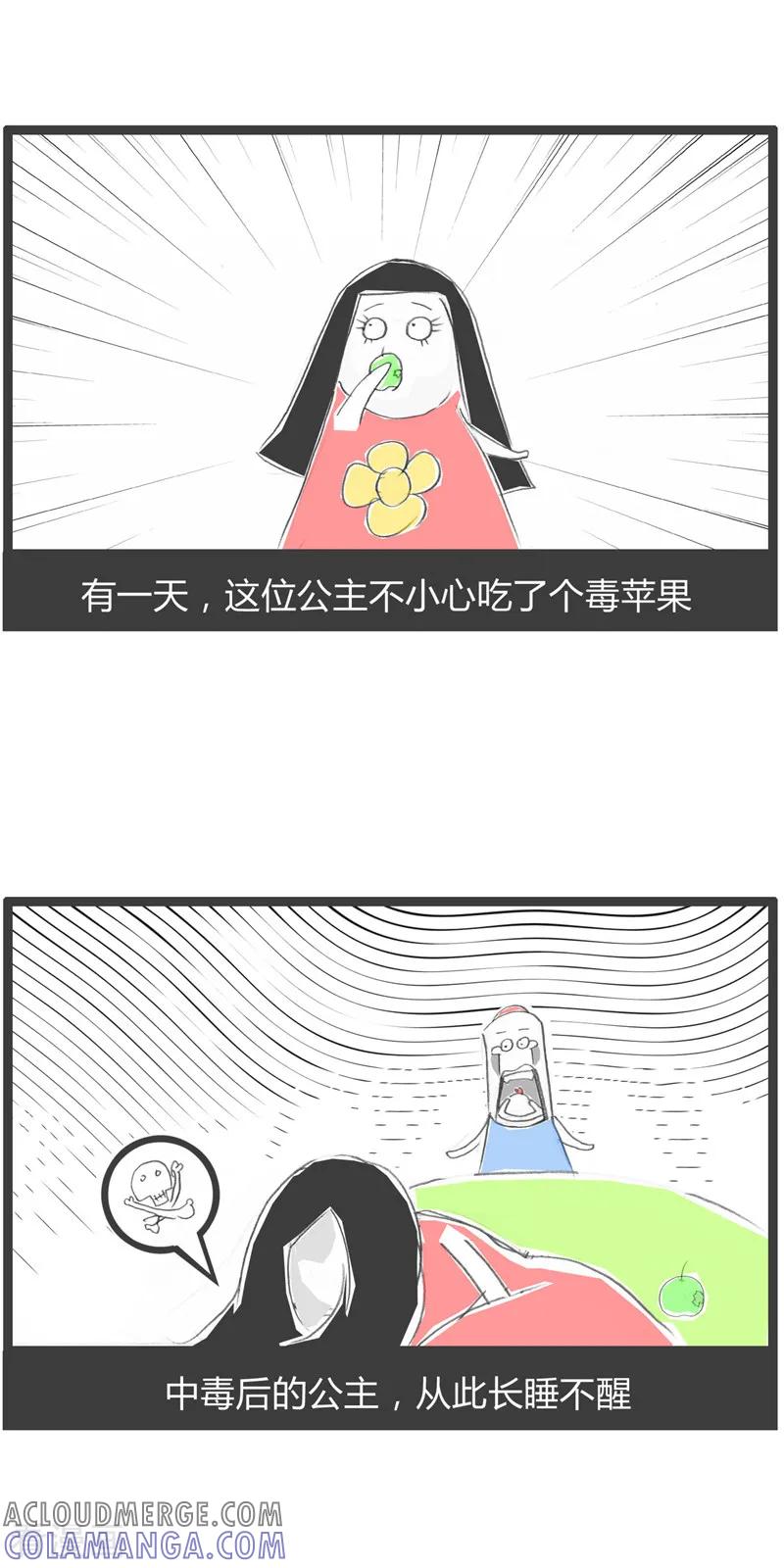 第48话你别傻了-火锅家族第二季-钟博士（第3张）