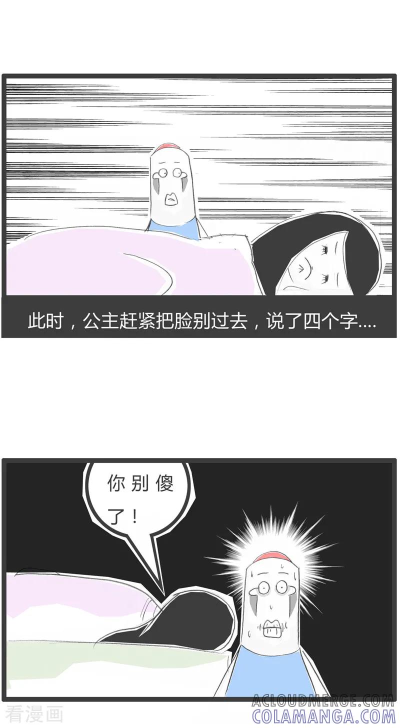 第48话你别傻了-火锅家族第二季-钟博士（第7张）