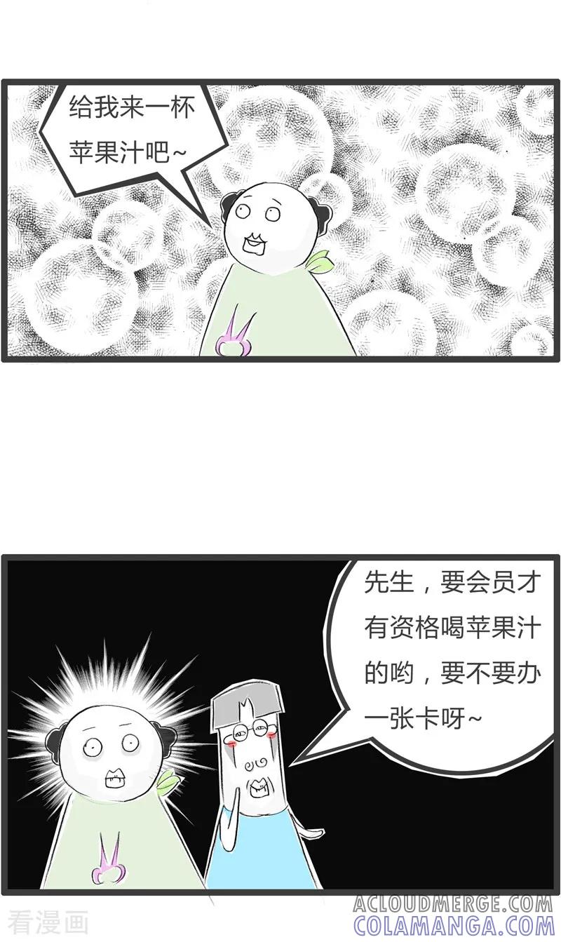第49话理发师的套路-火锅家族第二季-钟博士（第4张）