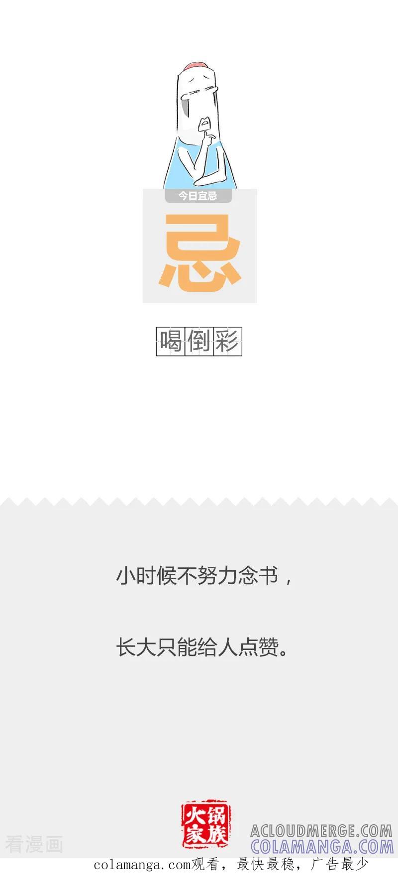 第49话理发师的套路-火锅家族第二季-钟博士（第5张）