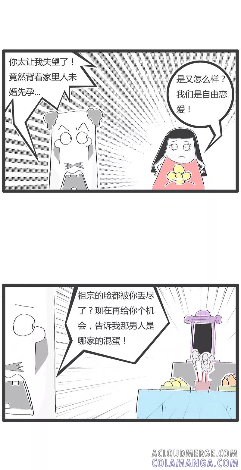 第5话家法伺候-火锅家族第一季-钟博士（第2张）