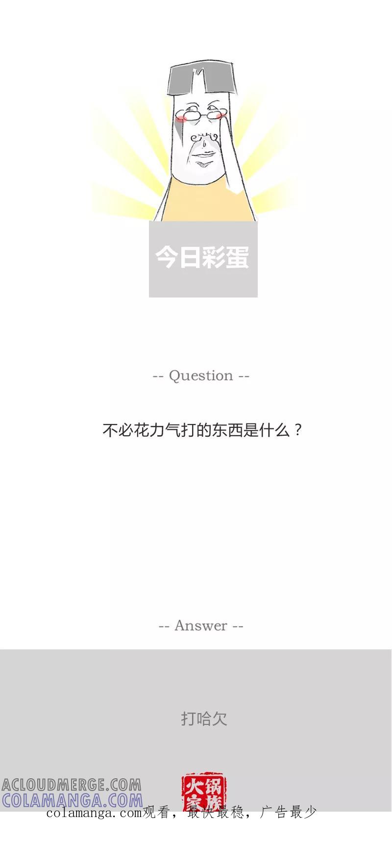 第5话家法伺候-火锅家族第一季-钟博士（第7张）