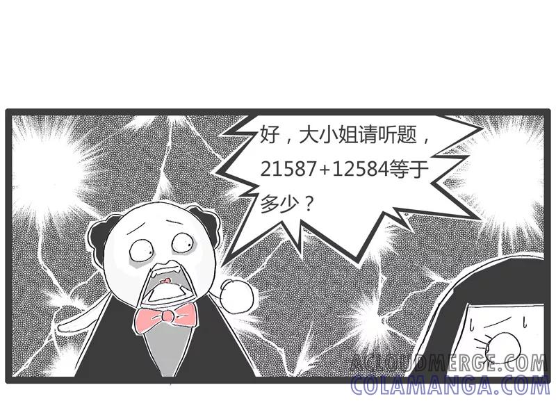 第5话家法伺候-火锅家族第一季-钟博士（第6张）