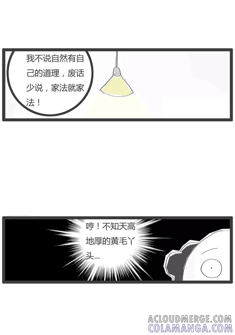 第5话家法伺候-火锅家族第一季-钟博士（第5张）