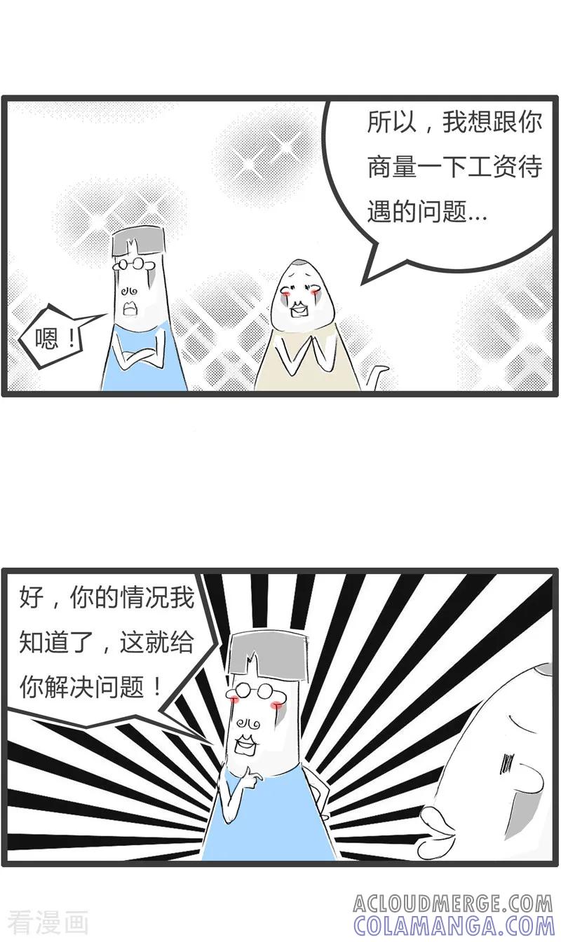 第50话满足你的愿望-火锅家族第二季-钟博士（第4张）
