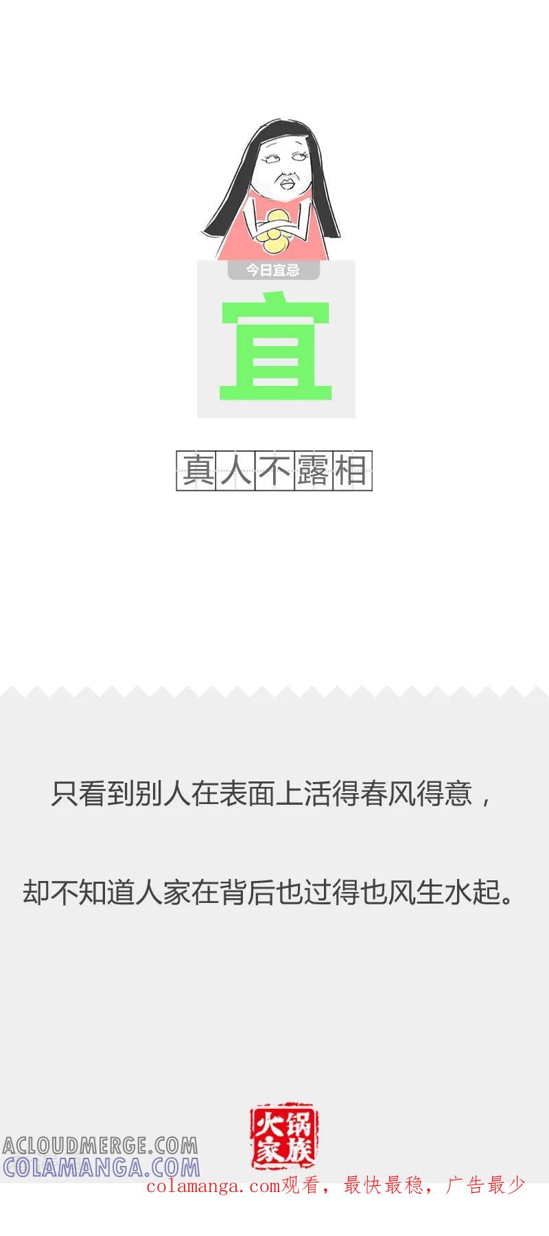 第50话满足你的愿望-火锅家族第二季-钟博士（第6张）