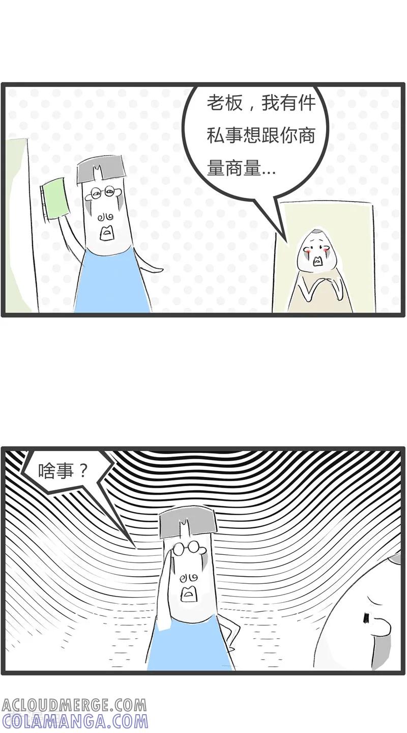第50话满足你的愿望-火锅家族第二季-钟博士（第2张）