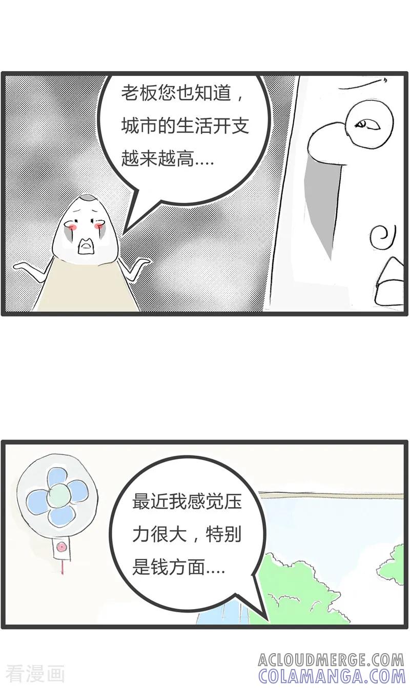 第50话满足你的愿望-火锅家族第二季-钟博士（第3张）