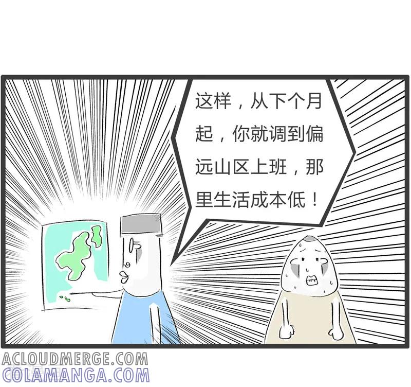 第50话满足你的愿望-火锅家族第二季-钟博士（第5张）