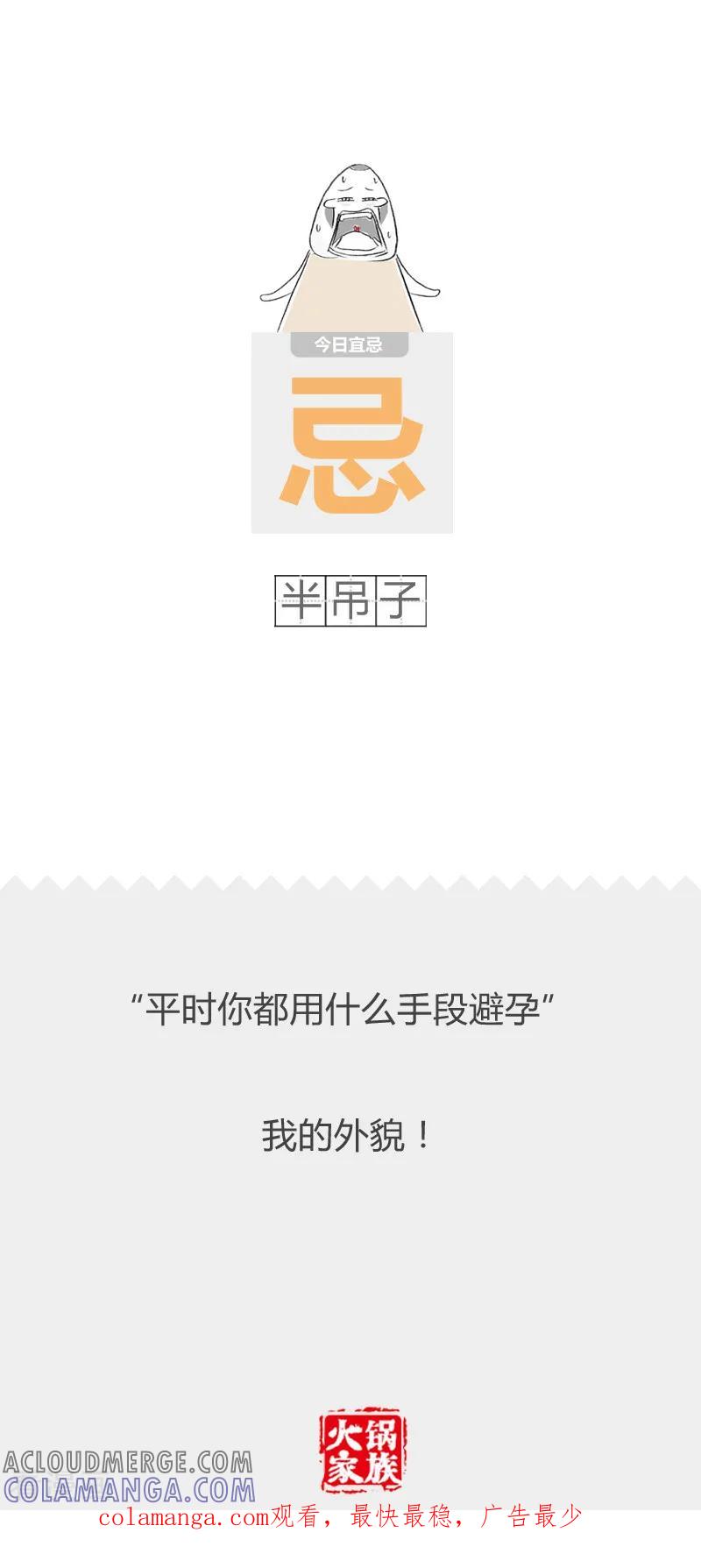第51话有话直说-火锅家族第二季-钟博士（第6张）
