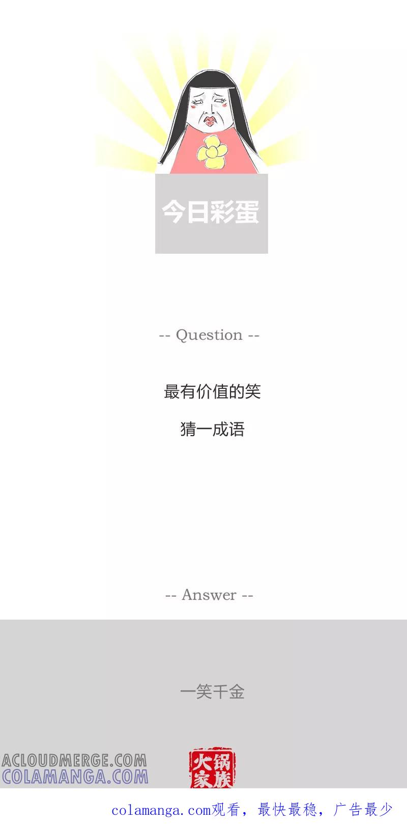 第6话这才是重点-火锅家族第一季-钟博士（第7张）