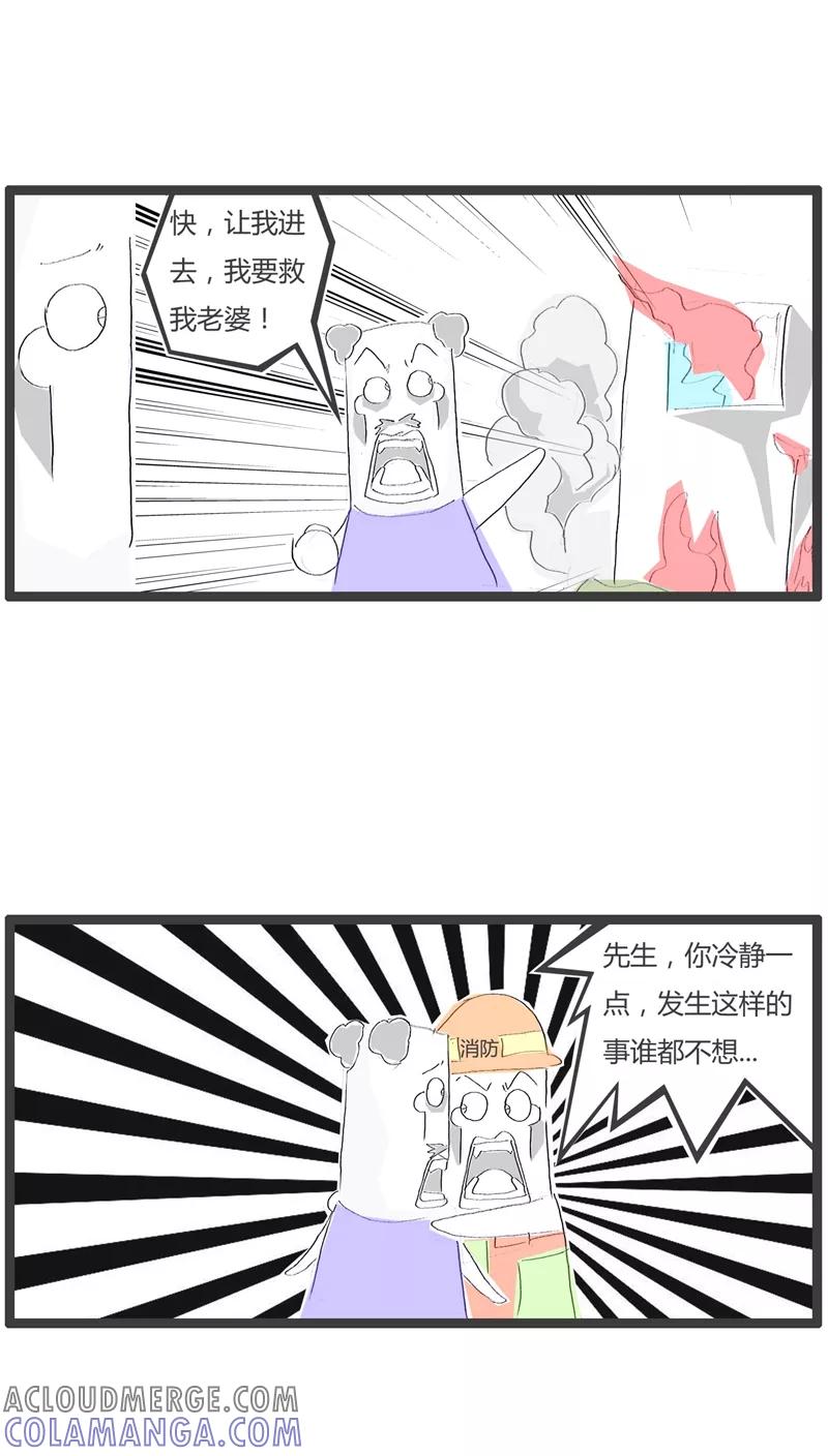 第68话火灾现场-火锅家族-钟博士（第2张）
