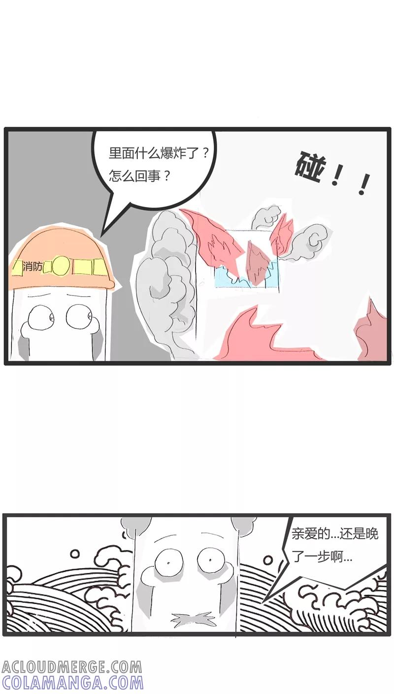 第68话火灾现场-火锅家族-钟博士（第4张）