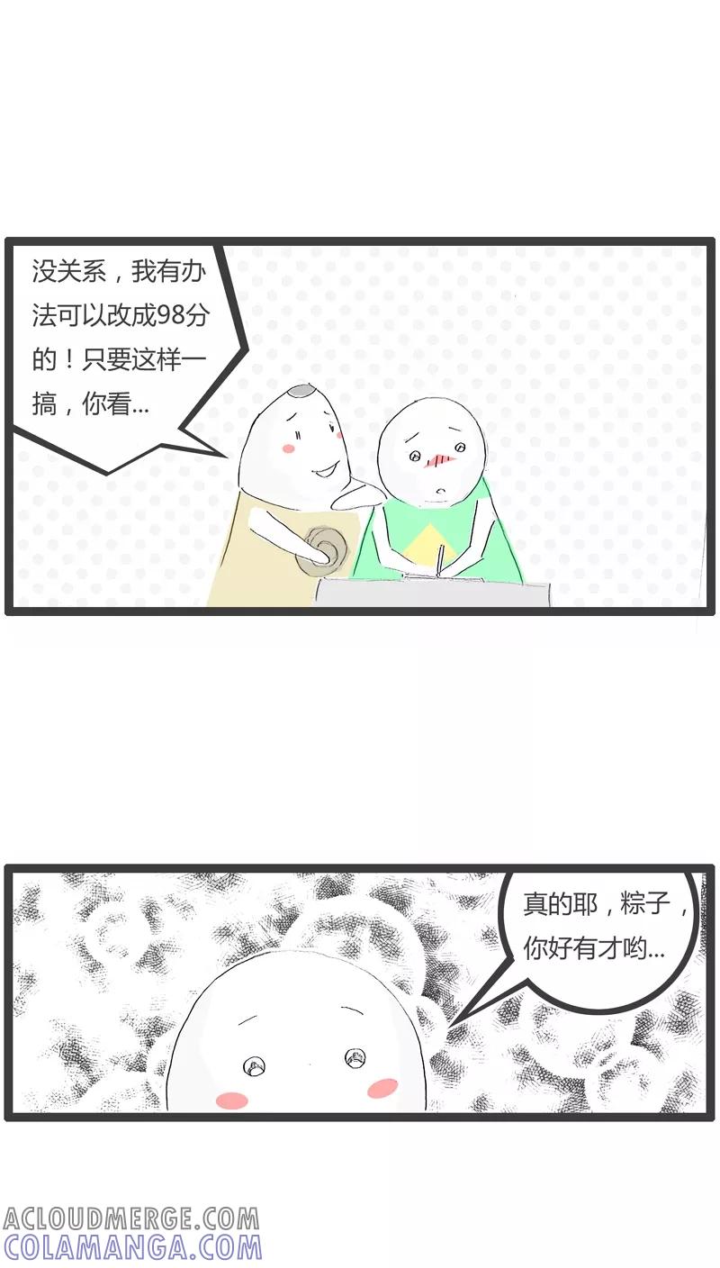 第69话愚蠢的方法-火锅家族-钟博士（第3张）
