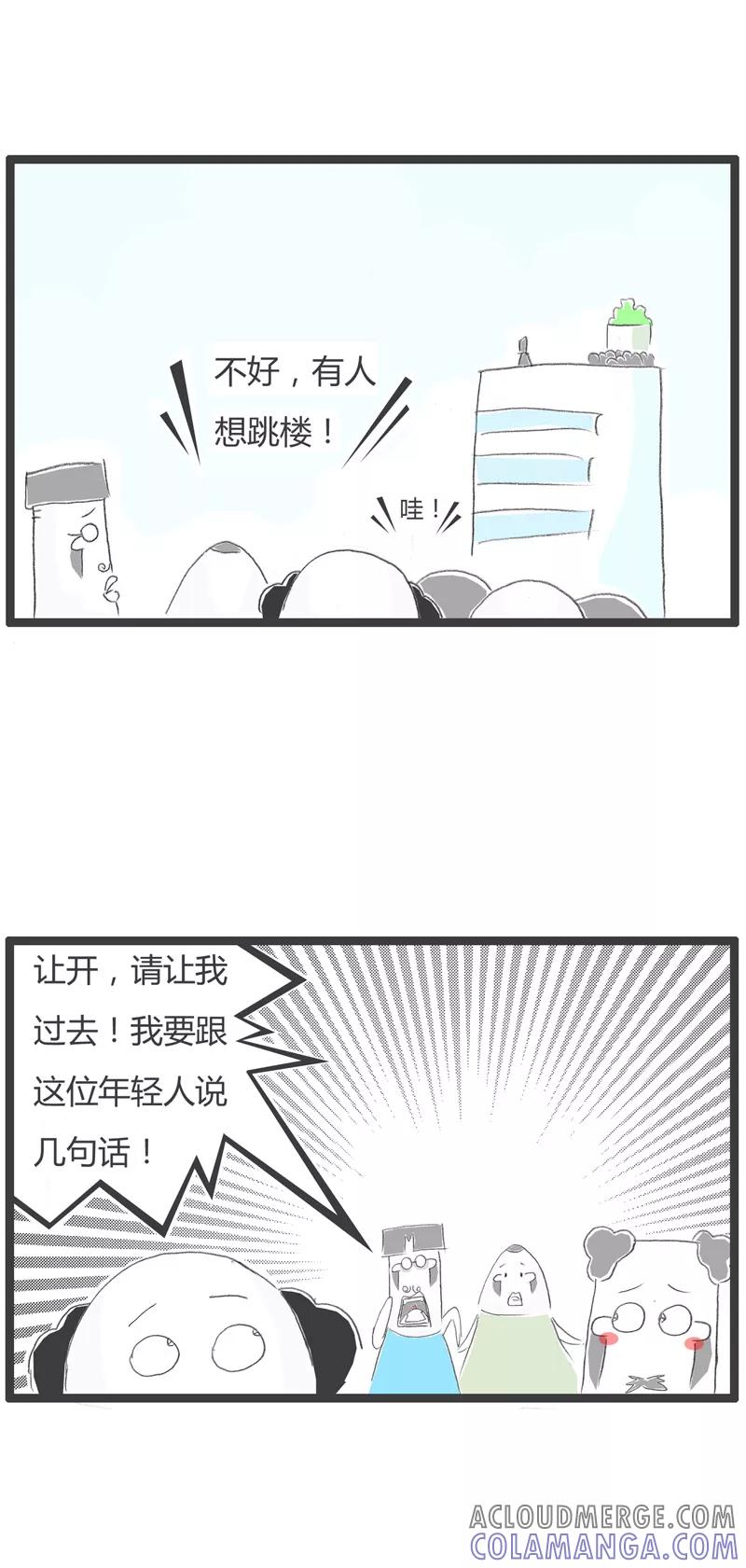 第7话听我一句劝-火锅家族第一季-钟博士（第2张）