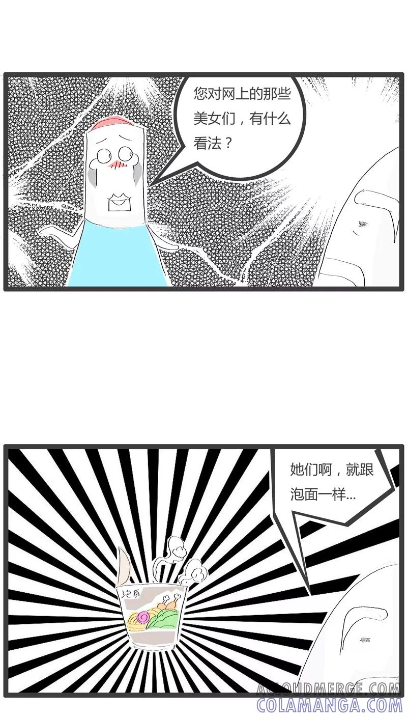 第70话徒有其表-火锅家族-钟博士（第3张）