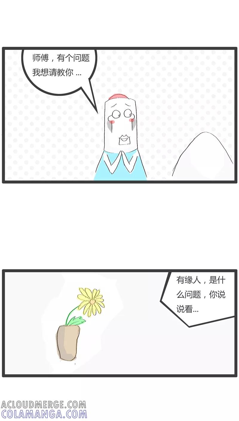第70话徒有其表-火锅家族-钟博士（第2张）