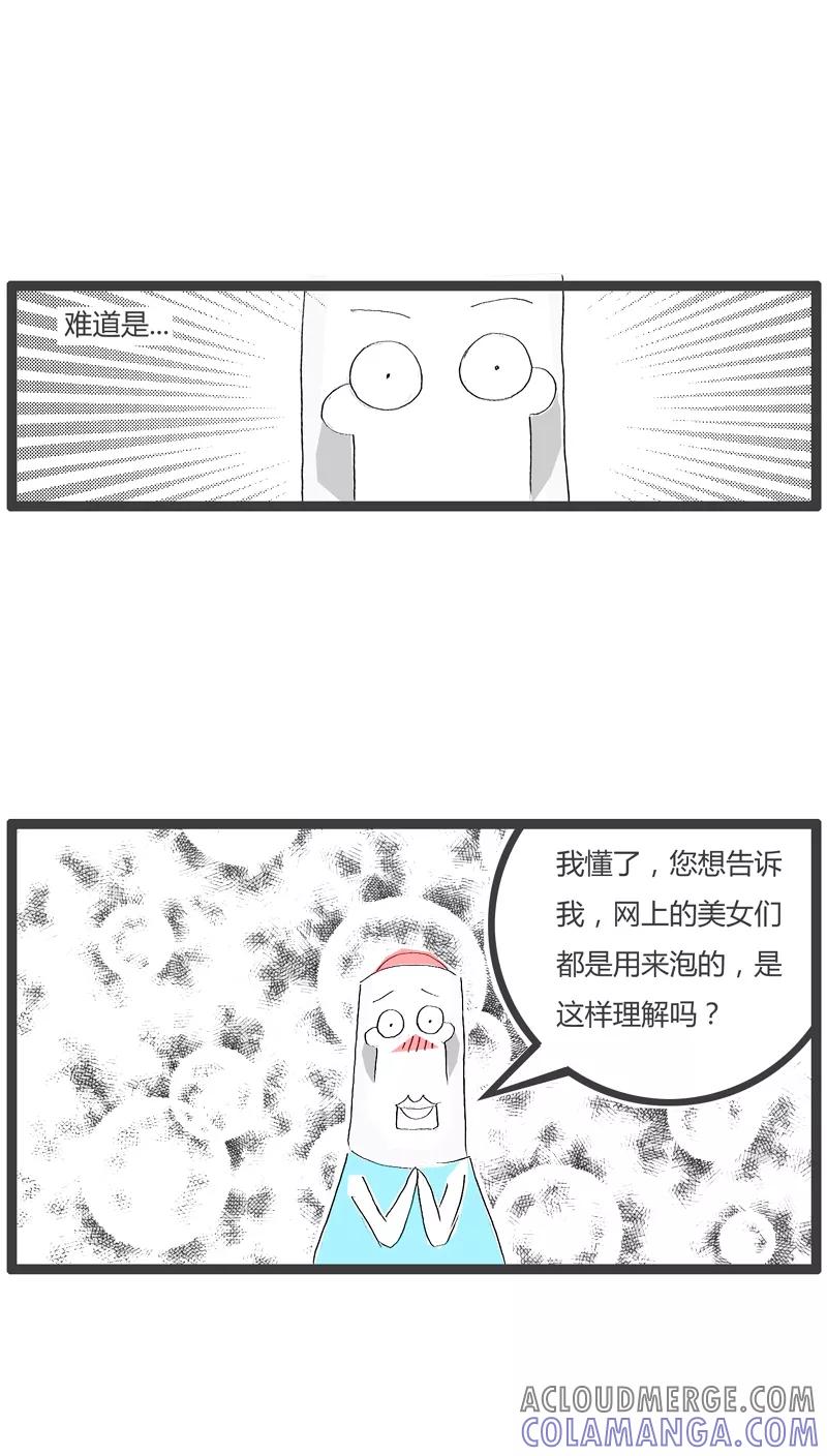 第70话徒有其表-火锅家族-钟博士（第4张）