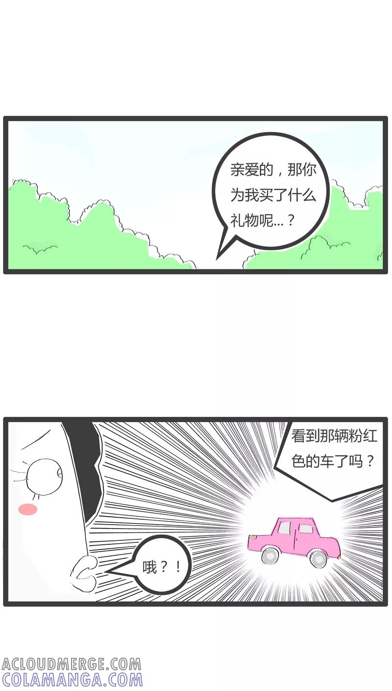 第71话白高兴一场-火锅家族-钟博士（第3张）