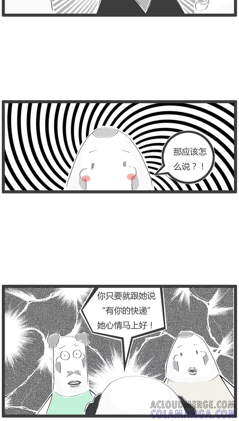 第72话哄女生的小技巧-火锅家族-钟博士（第5张）