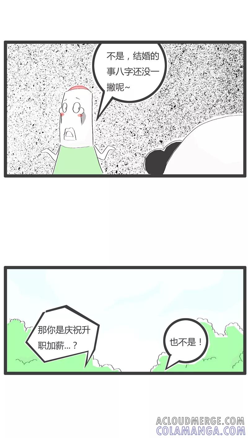第74话想钱想疯了-火锅家族-钟博士（第3张）