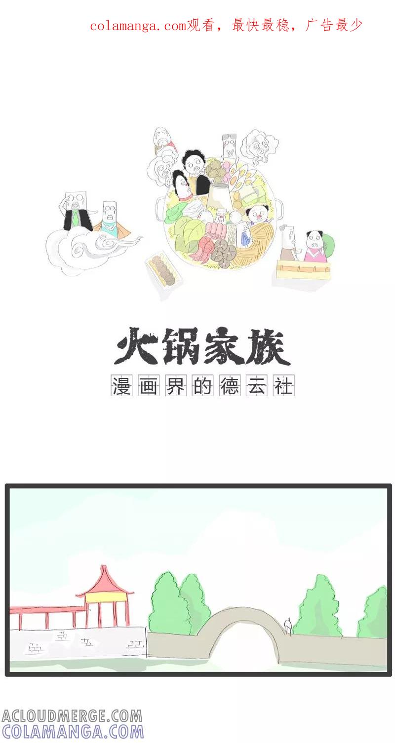 第74话想钱想疯了-火锅家族-钟博士（第1张）