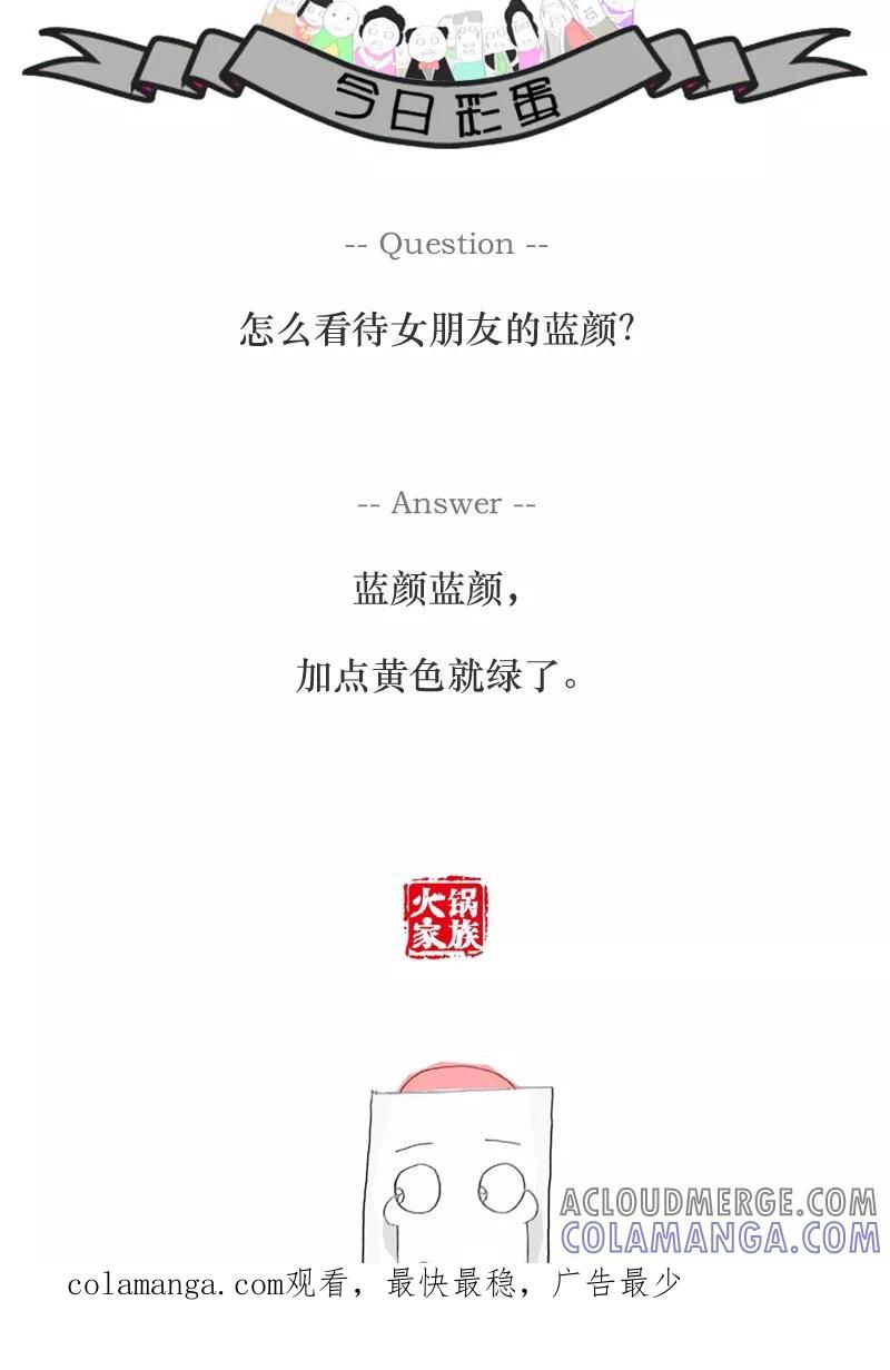 第74话想钱想疯了-火锅家族-钟博士（第5张）
