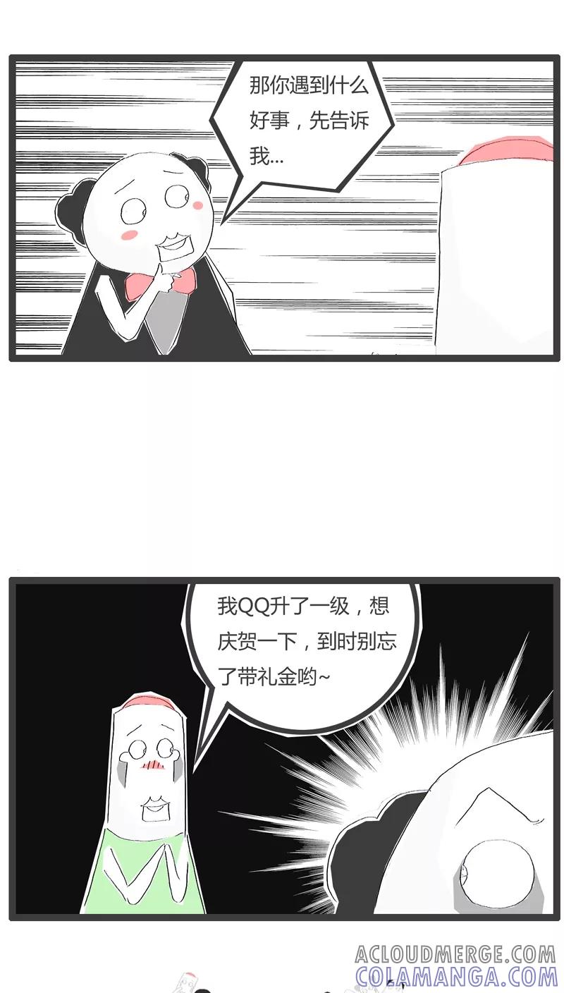 第74话想钱想疯了-火锅家族-钟博士（第4张）
