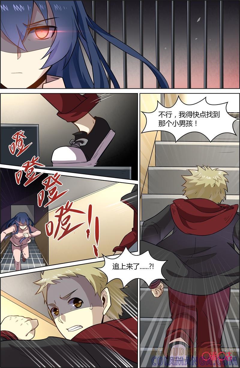 第77话：失踪的真相-恋物癖 k-惊奇工场（第4张）