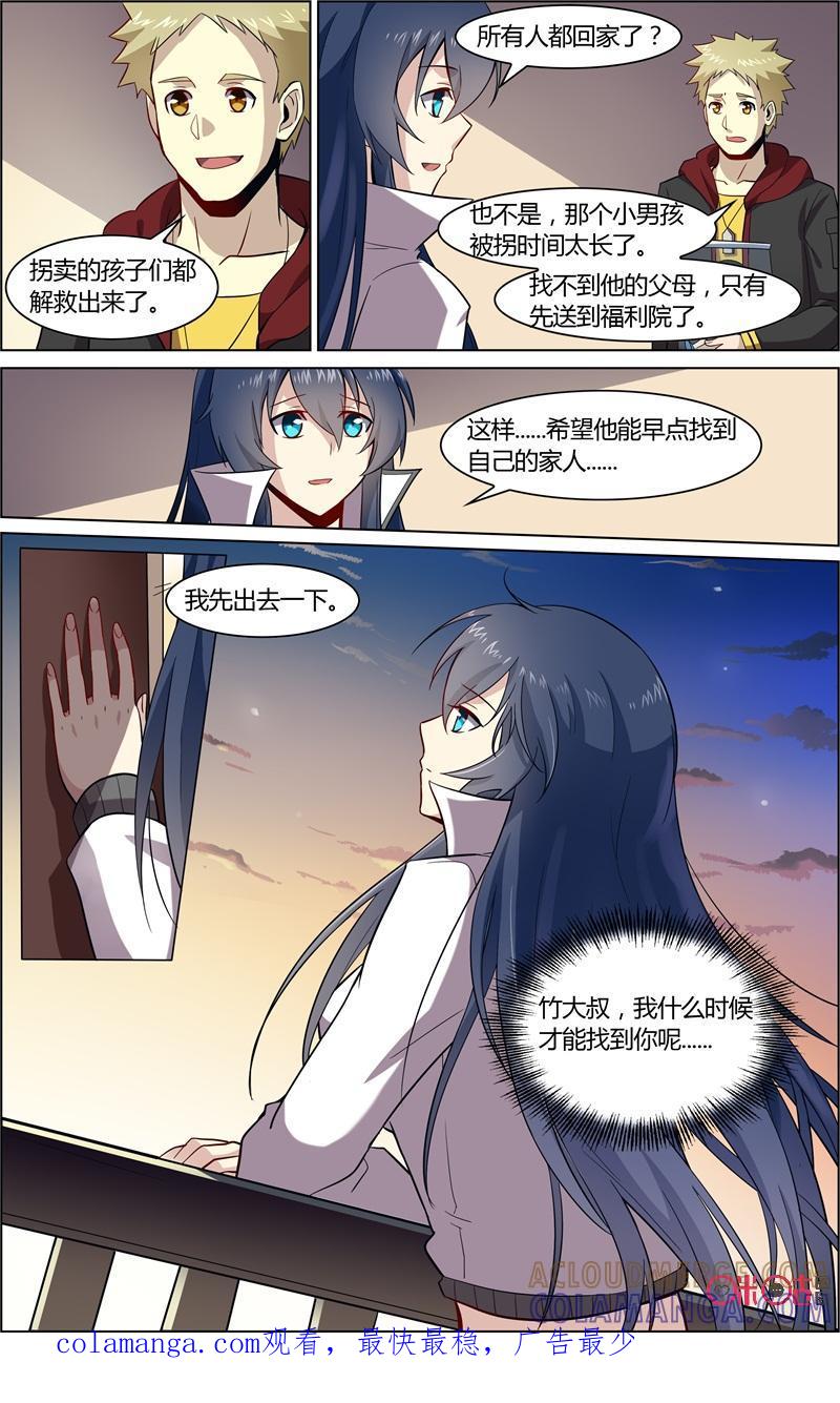 第77话：失踪的真相-恋物癖 k-惊奇工场（第10张）
