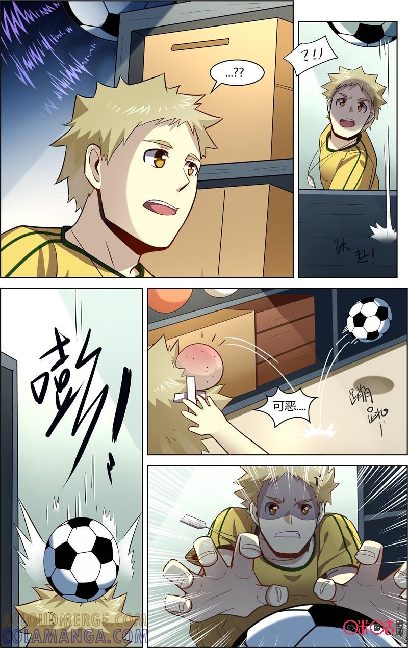 第78话：珍贵的足球-恋物癖 k-惊奇工场（第11张）