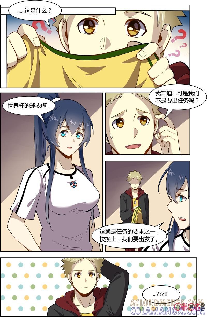 第78话：珍贵的足球-恋物癖 k-惊奇工场（第2张）