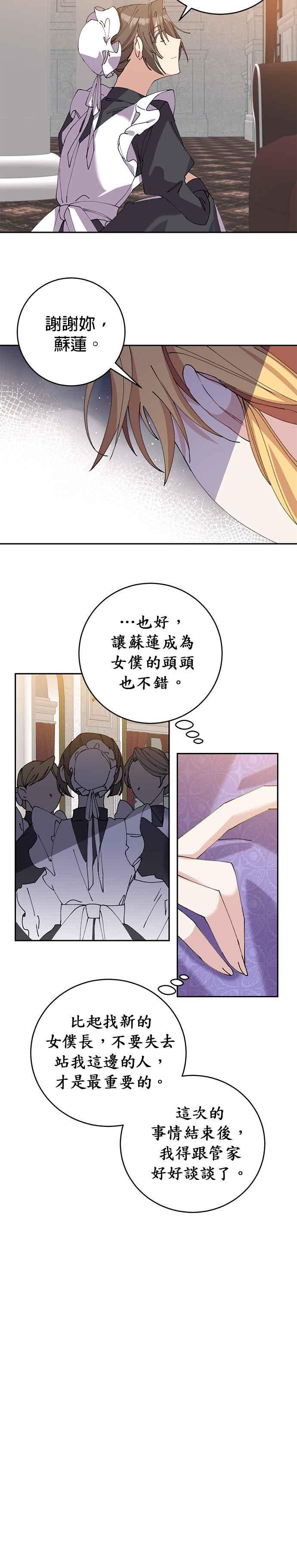 第10话-即便求饶也没用-Whale（第19张）