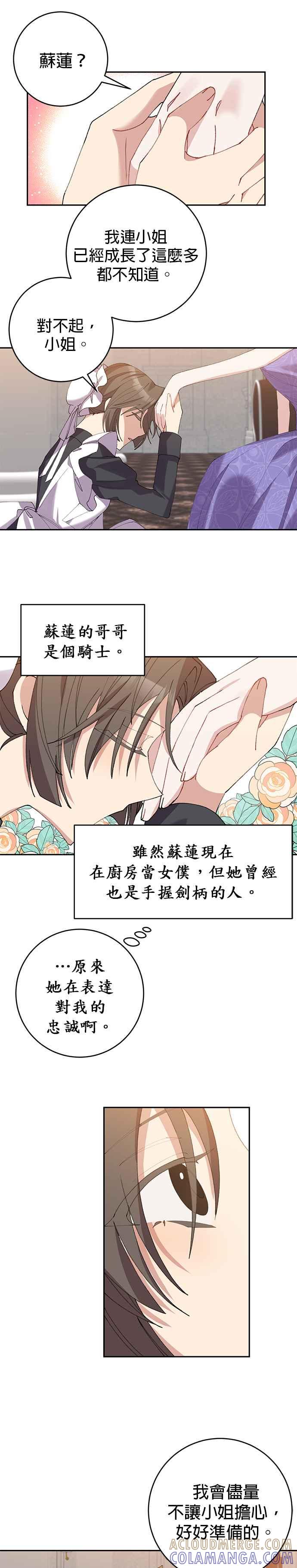 第10话-即便求饶也没用-Whale（第18张）