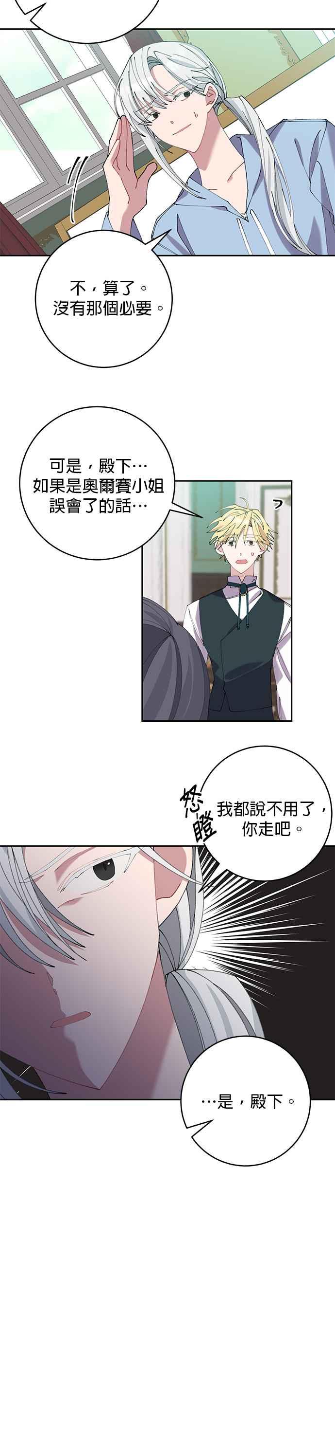 第10话-即便求饶也没用-Whale（第13张）