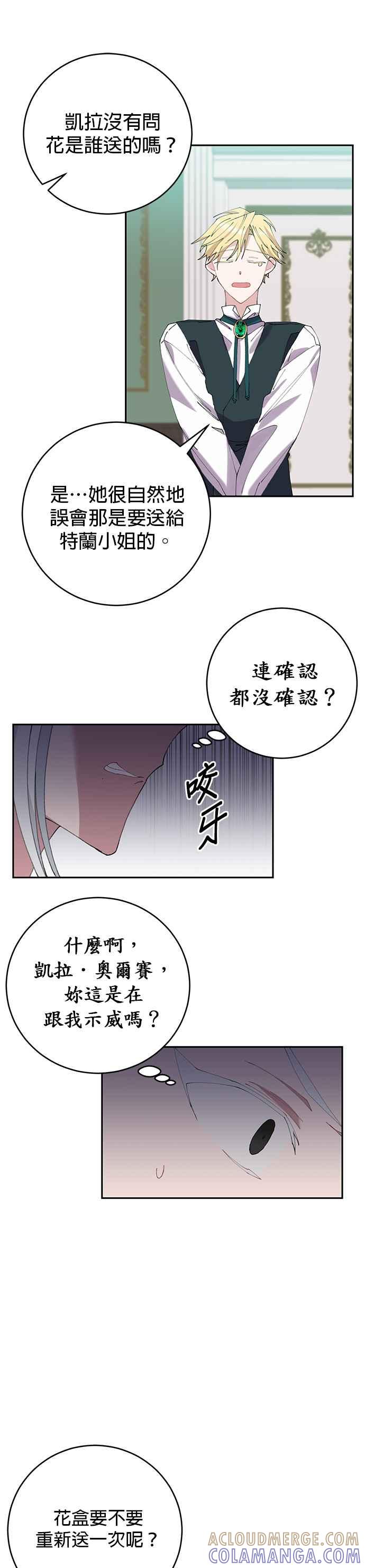 第10话-即便求饶也没用-Whale（第12张）