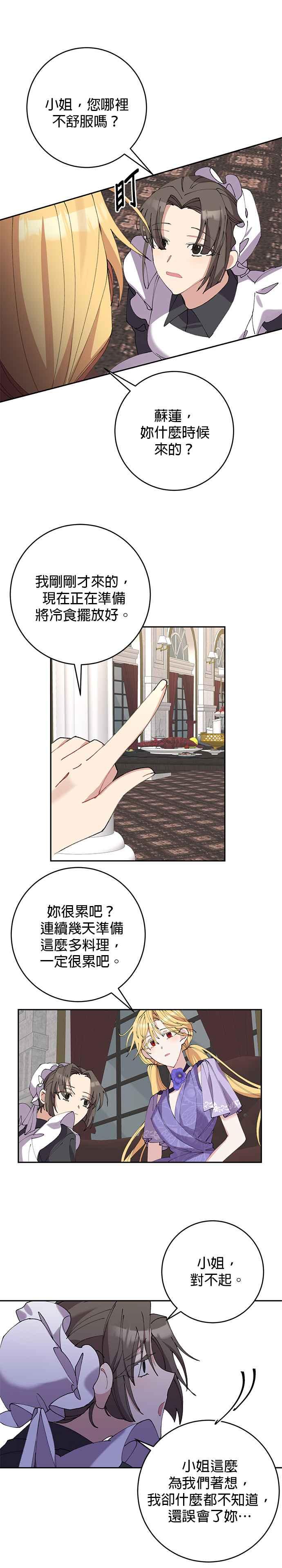 第10话-即便求饶也没用-Whale（第17张）