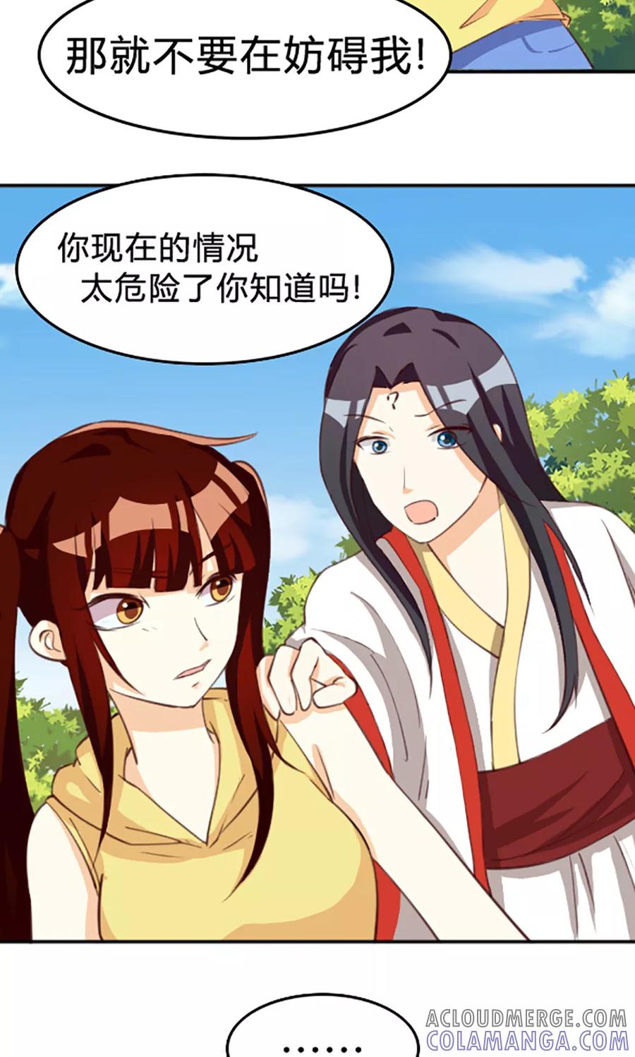 第120话-见习小月老-阿里文学 漫悠悠工作室（第5张）