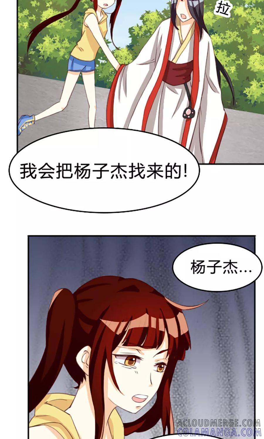 第120话-见习小月老-阿里文学 漫悠悠工作室（第7张）