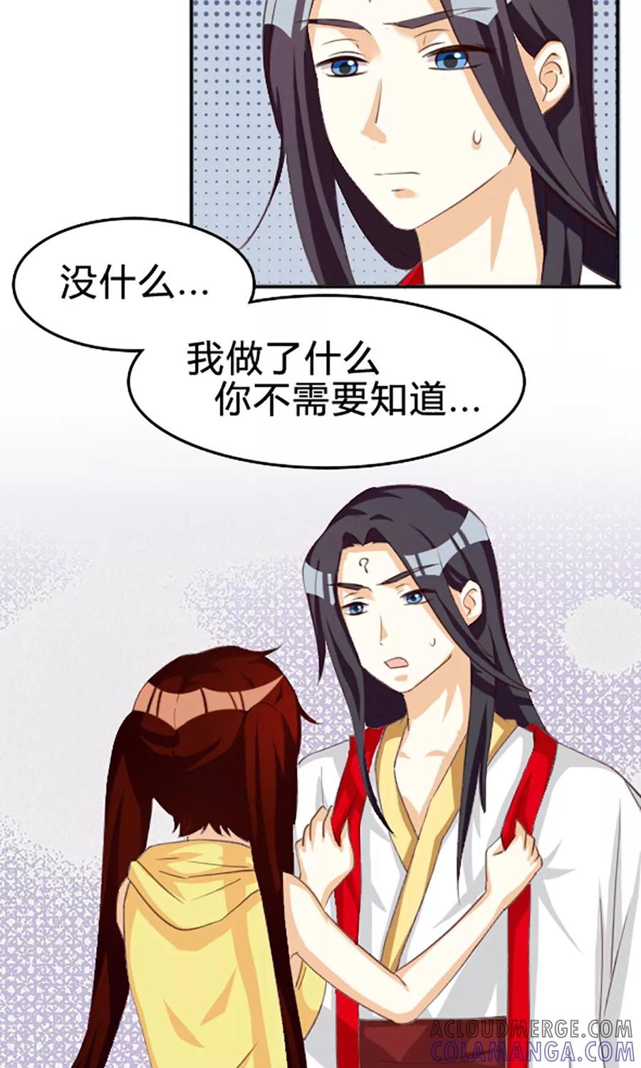 第120话-见习小月老-阿里文学 漫悠悠工作室（第15张）